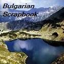 Bulgarian Scrapbook - An Online Scrapbook of what