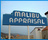 Malibu_appraisal_mock_up