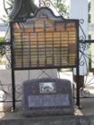 Dedication monument for the Bell tower of the Port Wing School, Bayfield County, Wisconsin