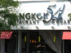 Bangkok 54 -- One of the best Thai restaurants in Arlington.  Rave reviews!