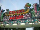 New Holland Fair.  Photo by Brian Schulman