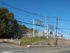 Power station on Middlesex Turnpike