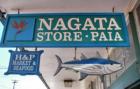 nagata store sign in Paia maui