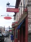 Tamayo - well known restaurant in Saugerties