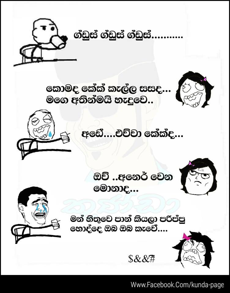 Sundari Fb Post Sinhala New 2021 New Jok Wadan Oba nodanna kathawak