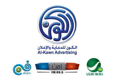 Al-kawn-logo-with-all-logos_company