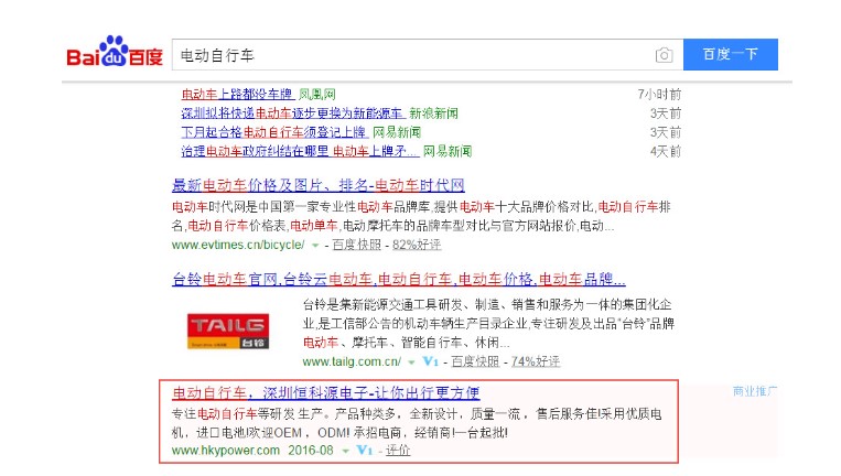 Guía de Publicidad en la versión china de TikTok