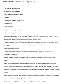 Recipe - Lamb with Cheese in Vine Leaves