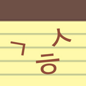 iMemo - Simple Note