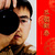 Song Xu