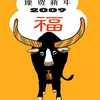 Mojunisnenga2009-ox52-lek_thumb
