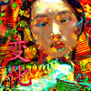 Changement_thumb