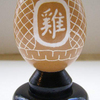 Chinese_zodiac_rooster_thumb