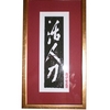 Katsujin_4_thumb