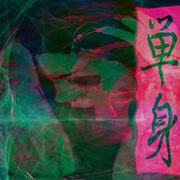 Alone2__2__card