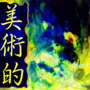 Artistic_3__2__card