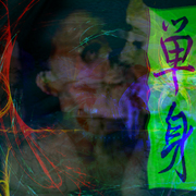 Alone2_card