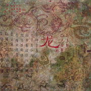 The_origins_of_chinese_characters__100_x100_cm_card