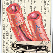 Aceo-2_card