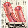 Aceo-2_thumb