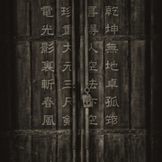 Dim_sum_door_card