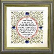 Asher_yatzar_c12_card