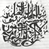 Quran_thumb