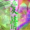 Affection_thumb