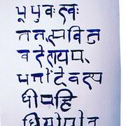 The_gayatri_mantra