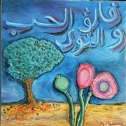 Faaliqul_habbi_wan_nawaatr_card