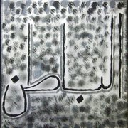 Al_baatintr_card