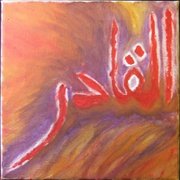 Al_qaadirtr_card