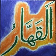 Al_qahhaartr_card