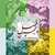 Poster2w_tiny_square