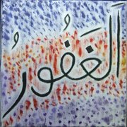 14ae_al_ghafoortr_card