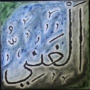 15ae_al_ghanee_grngreblutr_card