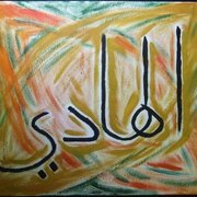 16ae_al_haadeetr_card