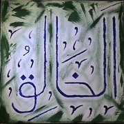 29ae_al_khaaliq_grnblutr_card