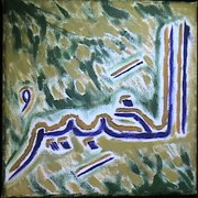 30ae_al_khabeer_camotr_card