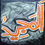 33ae_al_majeedtr_card