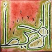 38ae_al_muheettr_card