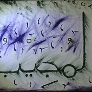 39ae_al_mujeeb_mauvgrntr_card