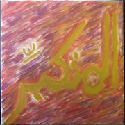 43ae_al_mutakabbirtr_card