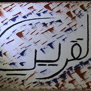 48ae_al_qareeb_redblutr_card