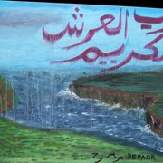 17si_rabb_al_a_rshil_kareemtr_card