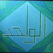 52ae_al_waahidtr_card