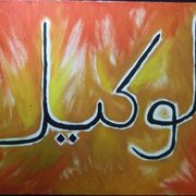 56ae_al_wakeeltr_card