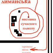 Font_poster2__lymanska_oleksandra
