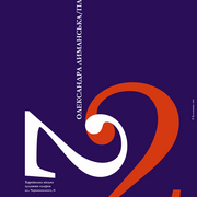 Font_poster22__lymanska_oleksandra