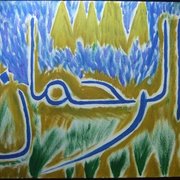 62ae_ar_rahmaantr_card